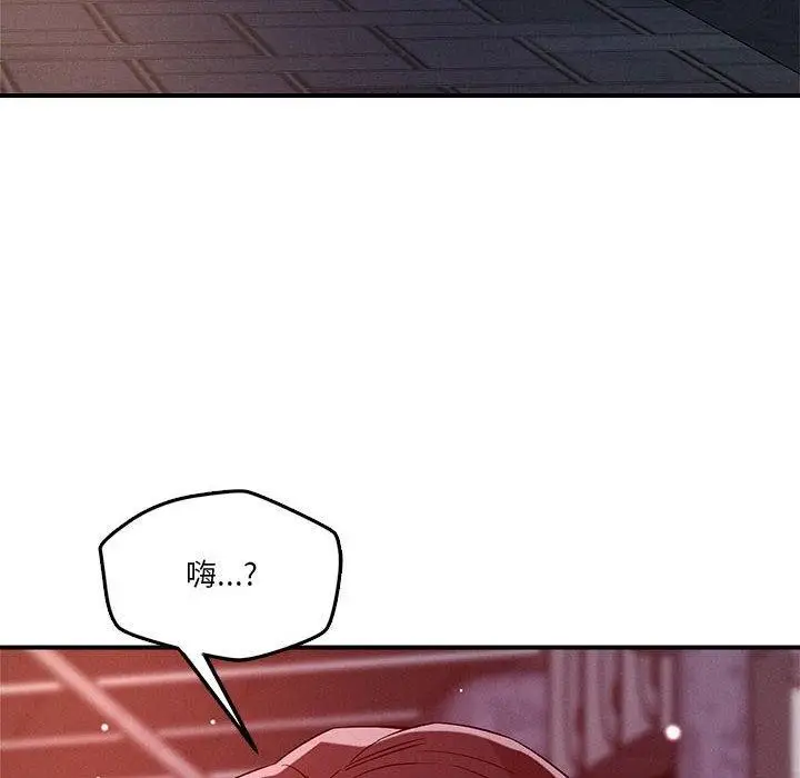 漫画《恋人未满》第49话第16张图