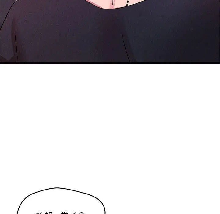 漫画《恋人未满》第49话第18张图