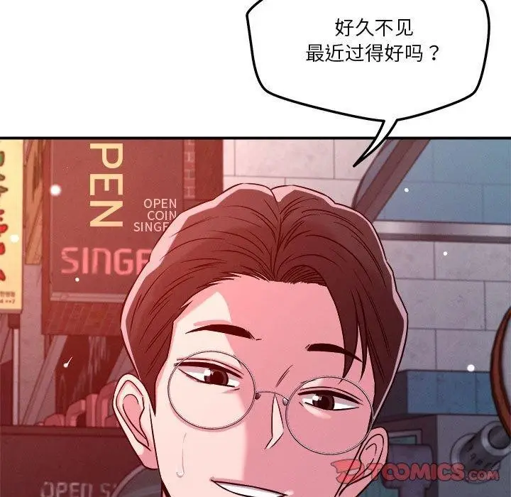 漫画《恋人未满》第49话第26张图