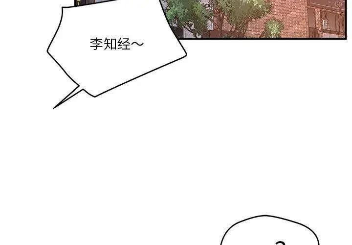漫画《恋人未满》第49话第3张图
