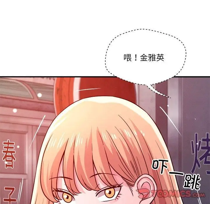 漫画《恋人未满》第49话第32张图