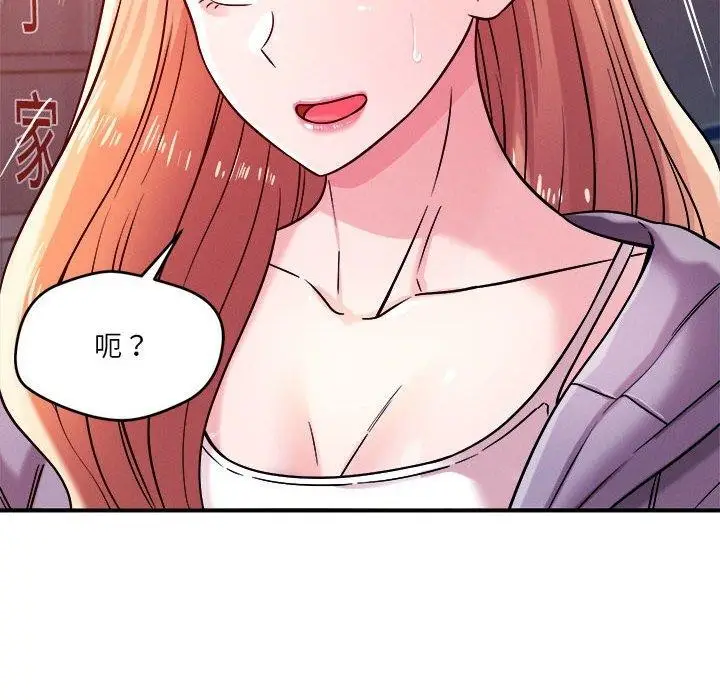 漫画《恋人未满》第49话第33张图