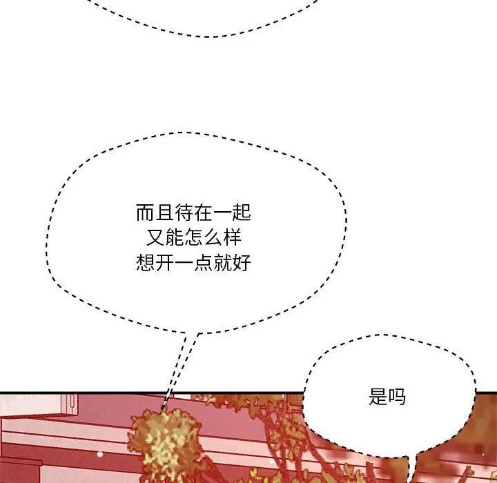漫画《恋人未满》第49话第39张图