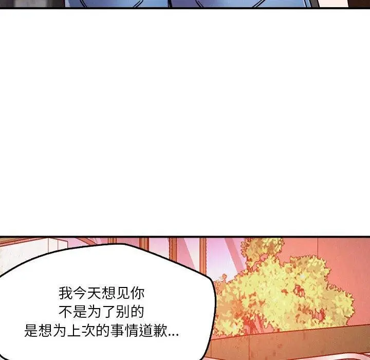 漫画《恋人未满》第49话第47张图