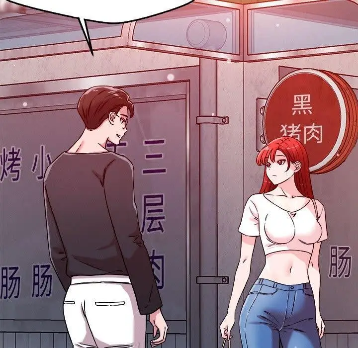 漫画《恋人未满》第49话第48张图