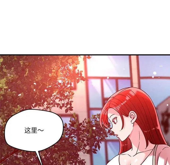 漫画《恋人未满》第49话第6张图