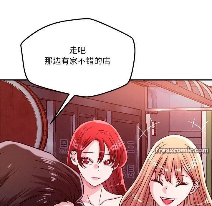漫画《恋人未满》第49话第60张图