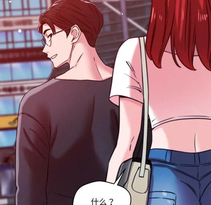 漫画《恋人未满》第49话第69张图