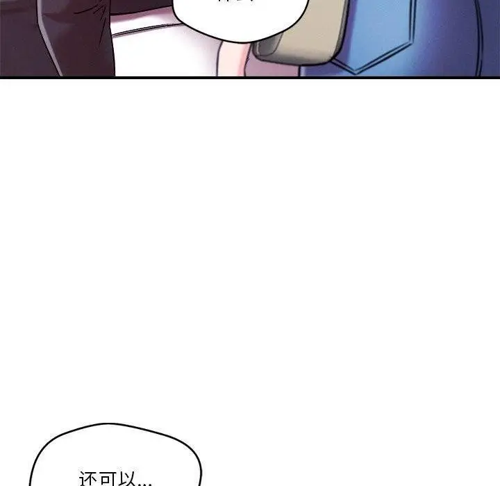 漫画《恋人未满》第49话第70张图
