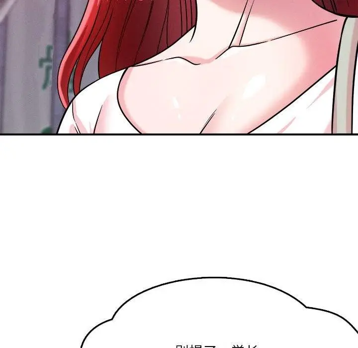 漫画《恋人未满》第49话第72张图