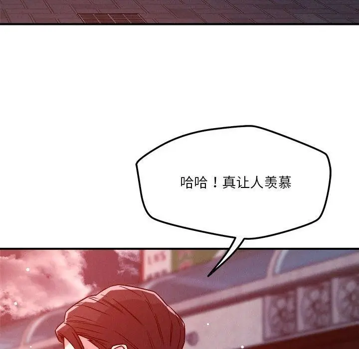 漫画《恋人未满》第49话第77张图
