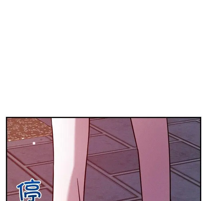 漫画《恋人未满》第49话第79张图