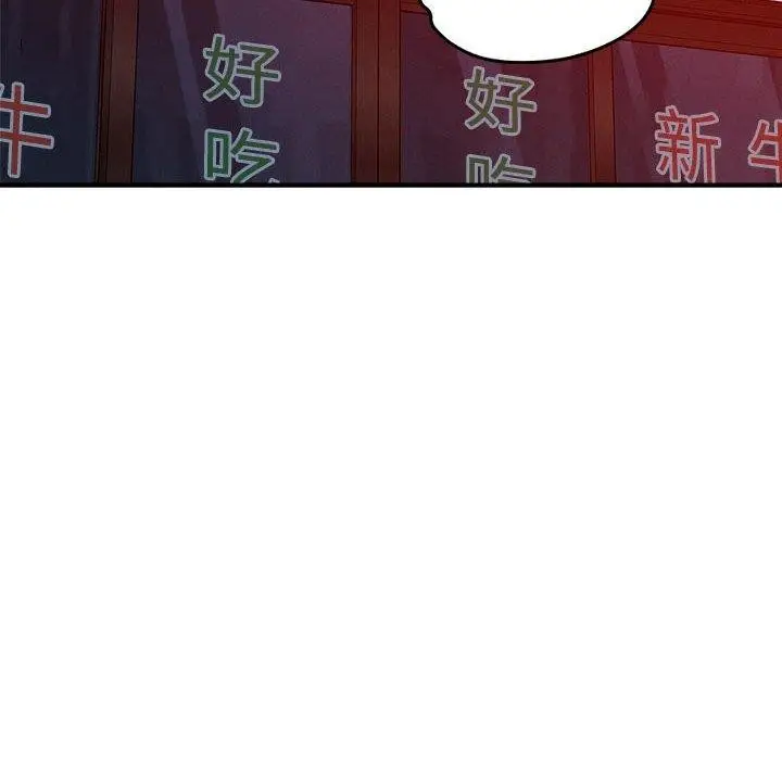 漫画《恋人未满》第49话第85张图