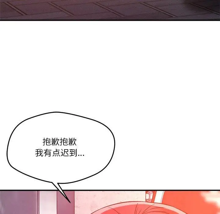 漫画《恋人未满》第49话第9张图