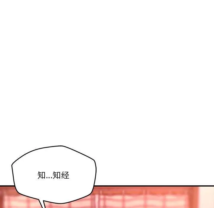 漫画《恋人未满》第49话第96张图