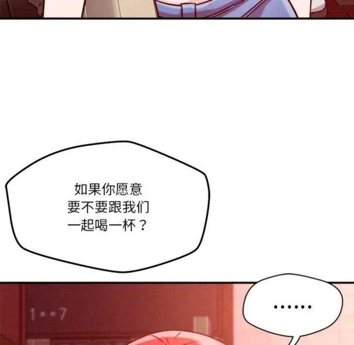漫画《恋人未满》第50话第103张图