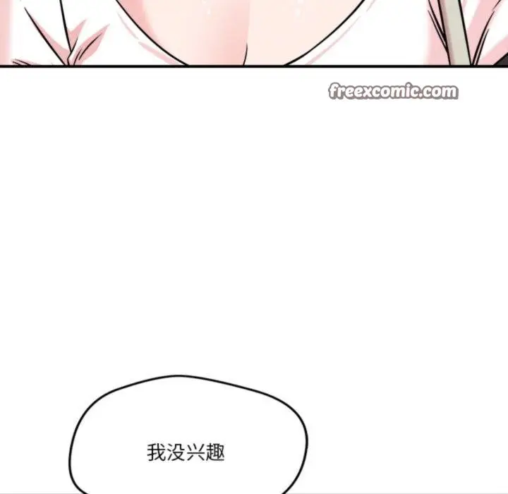 漫画《恋人未满》第50话第105张图