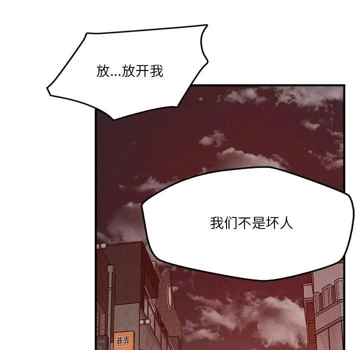 漫画《恋人未满》第50话第111张图