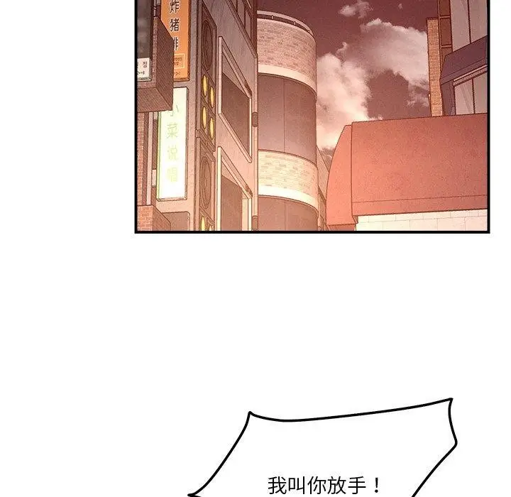 漫画《恋人未满》第50话第112张图