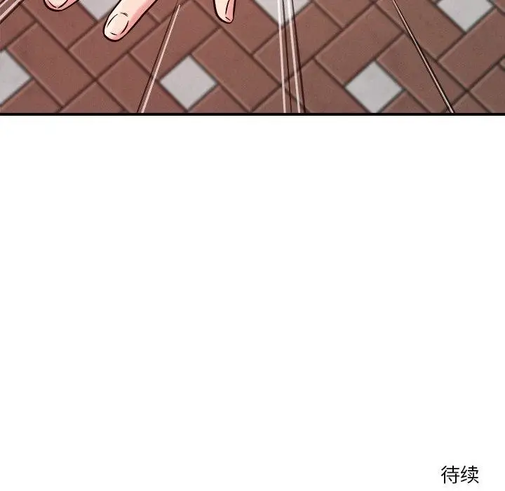 漫画《恋人未满》第50话第118张图
