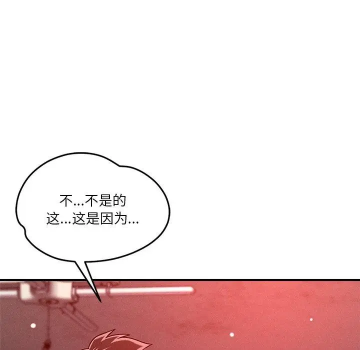 漫画《恋人未满》第50话第16张图