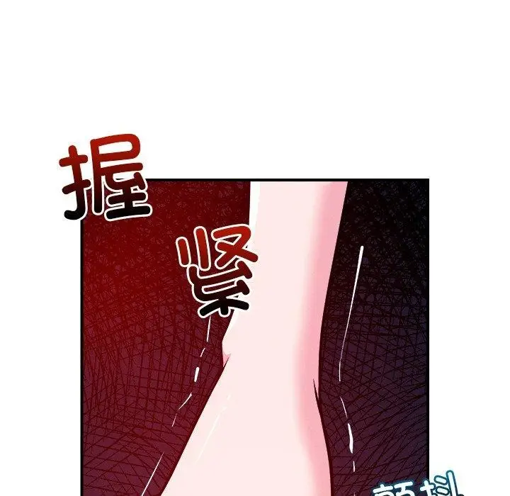 漫画《恋人未满》第50话第21张图