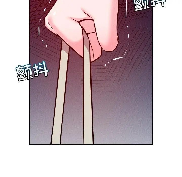 漫画《恋人未满》第50话第22张图