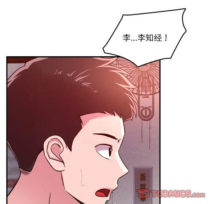 漫画《恋人未满》第50话第26张图