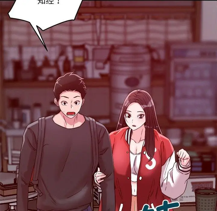 漫画《恋人未满》第50话第36张图