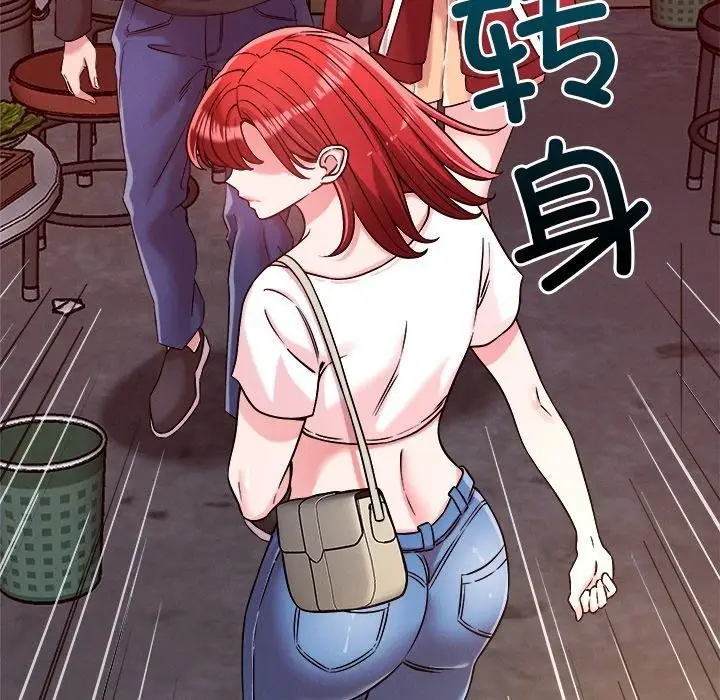 漫画《恋人未满》第50话第37张图