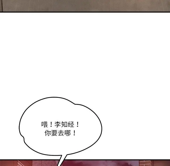 漫画《恋人未满》第50话第39张图