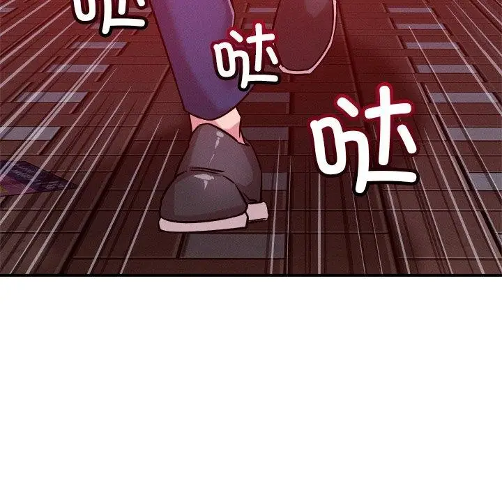 漫画《恋人未满》第50话第53张图