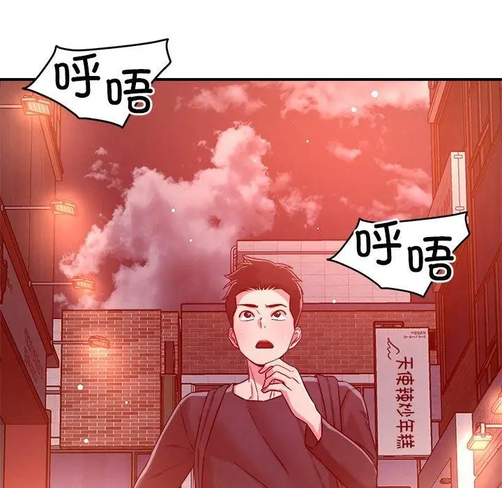 漫画《恋人未满》第50话第54张图