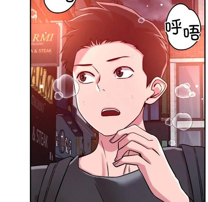 漫画《恋人未满》第50话第57张图