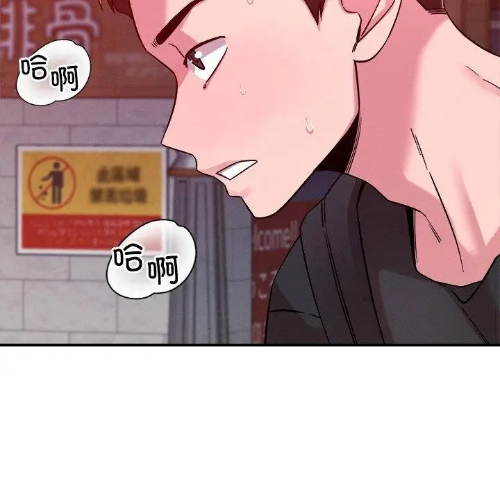漫画《恋人未满》第50话第67张图