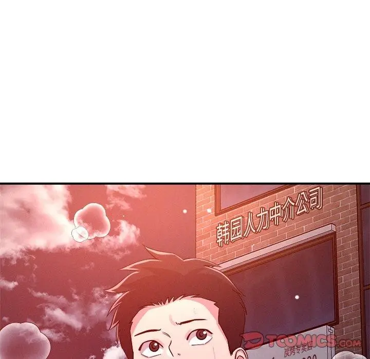 漫画《恋人未满》第50话第68张图