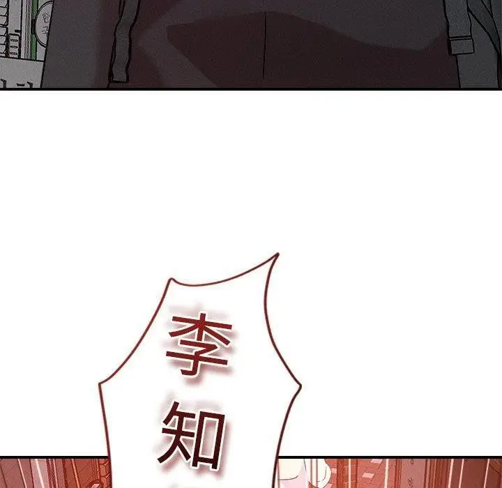 漫画《恋人未满》第50话第70张图
