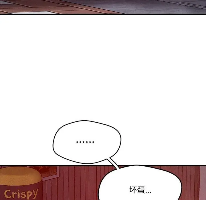 漫画《恋人未满》第50话第82张图