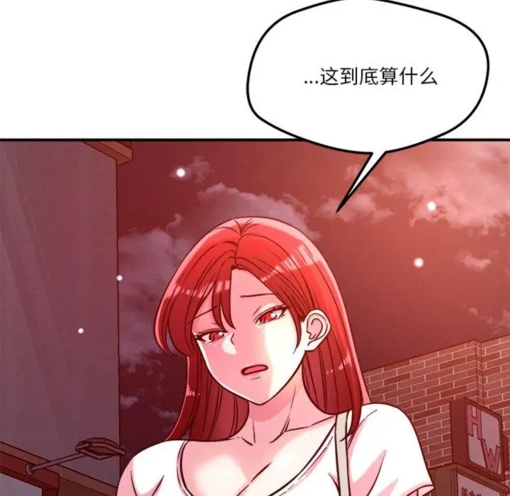 漫画《恋人未满》第50话第89张图
