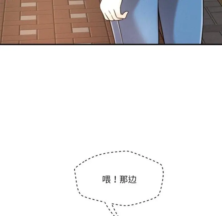 漫画《恋人未满》第50话第94张图