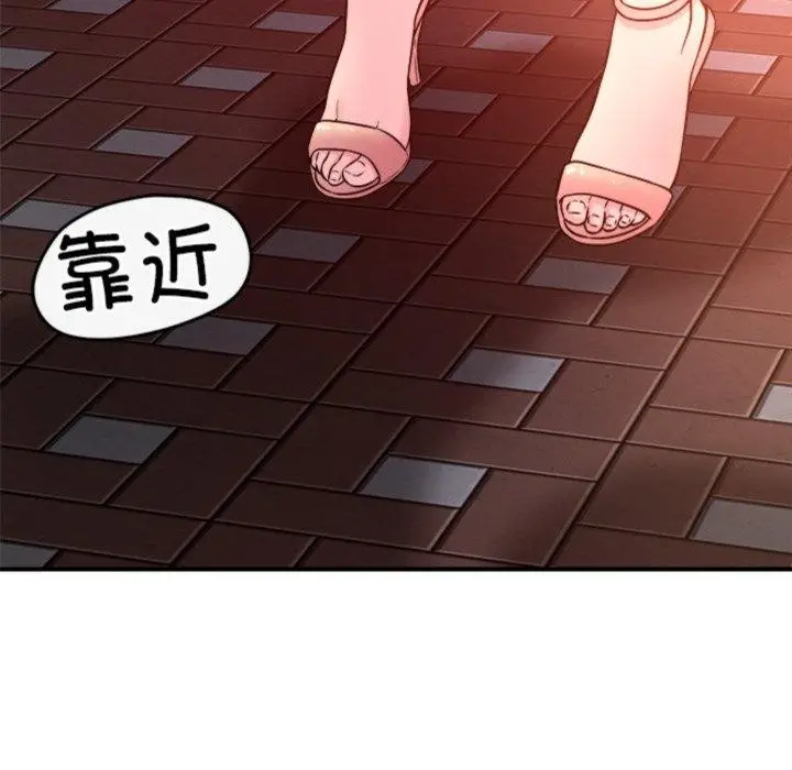 漫画《恋人未满》第50话第97张图