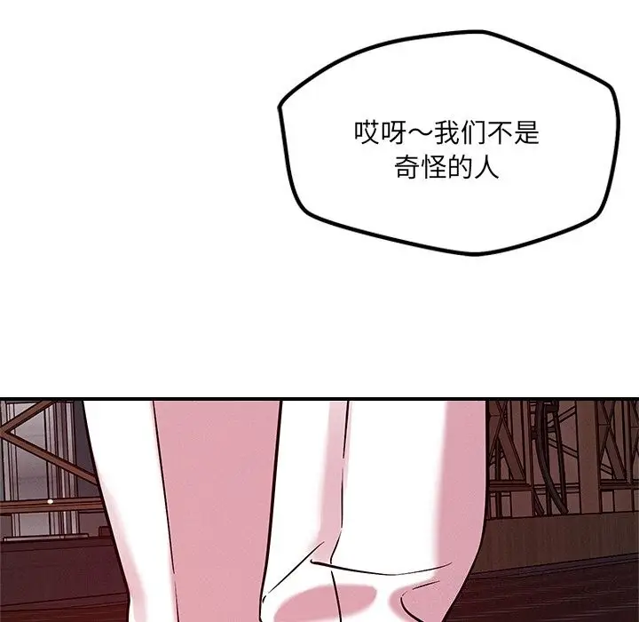 漫画《恋人未满》第51话第10张图