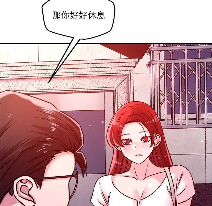 漫画《恋人未满》第51话第100张图