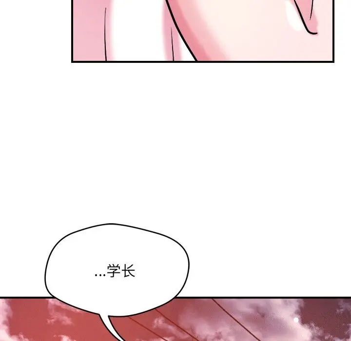漫画《恋人未满》第51话第104张图
