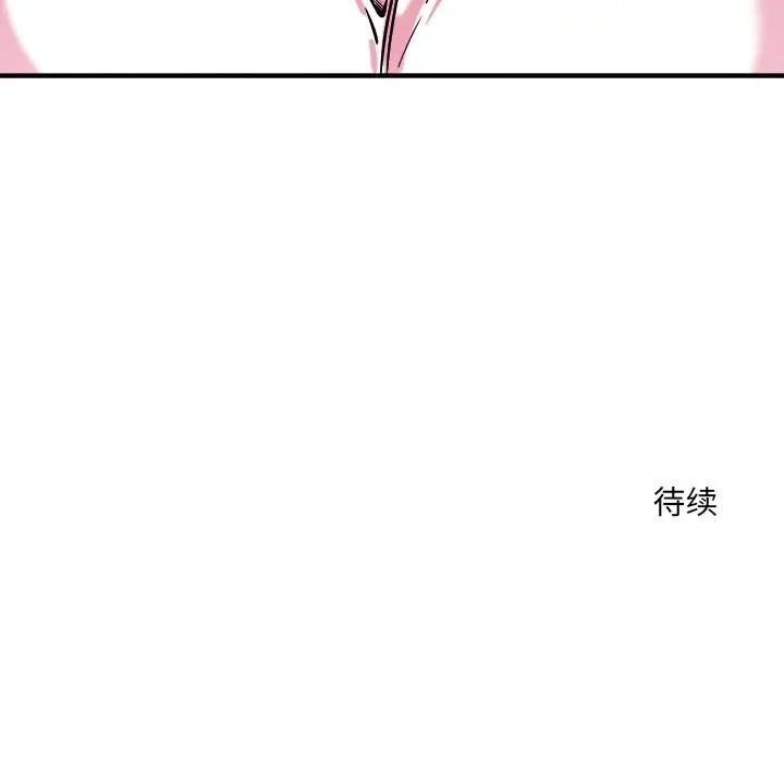 漫画《恋人未满》第51话第116张图