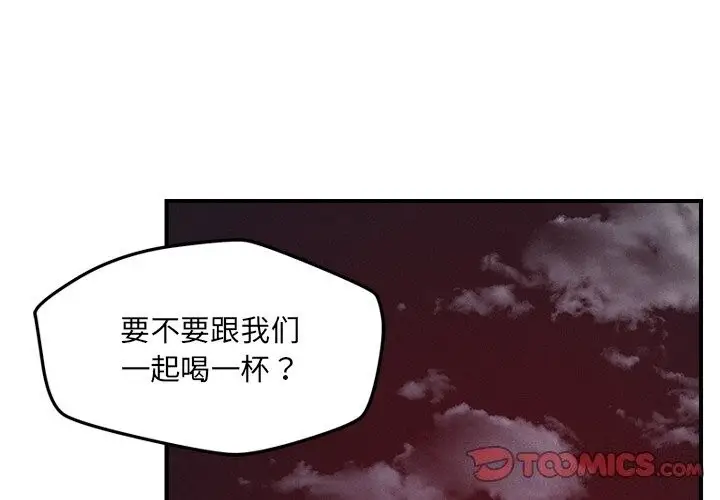 漫画《恋人未满》第51话第2张图