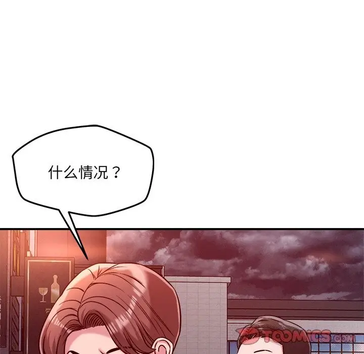 漫画《恋人未满》第51话第22张图