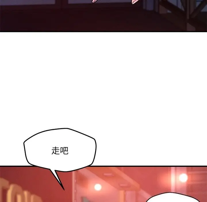 漫画《恋人未满》第51话第25张图