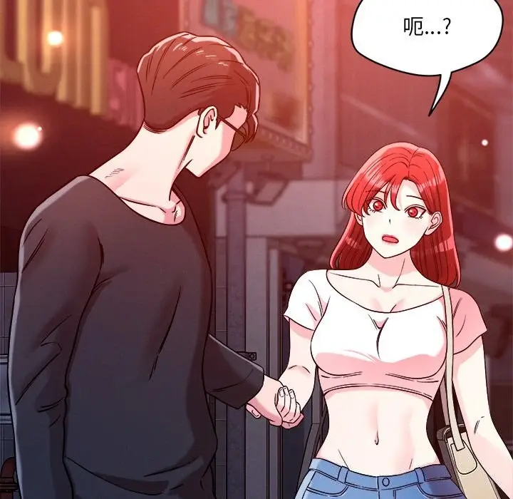 漫画《恋人未满》第51话第26张图