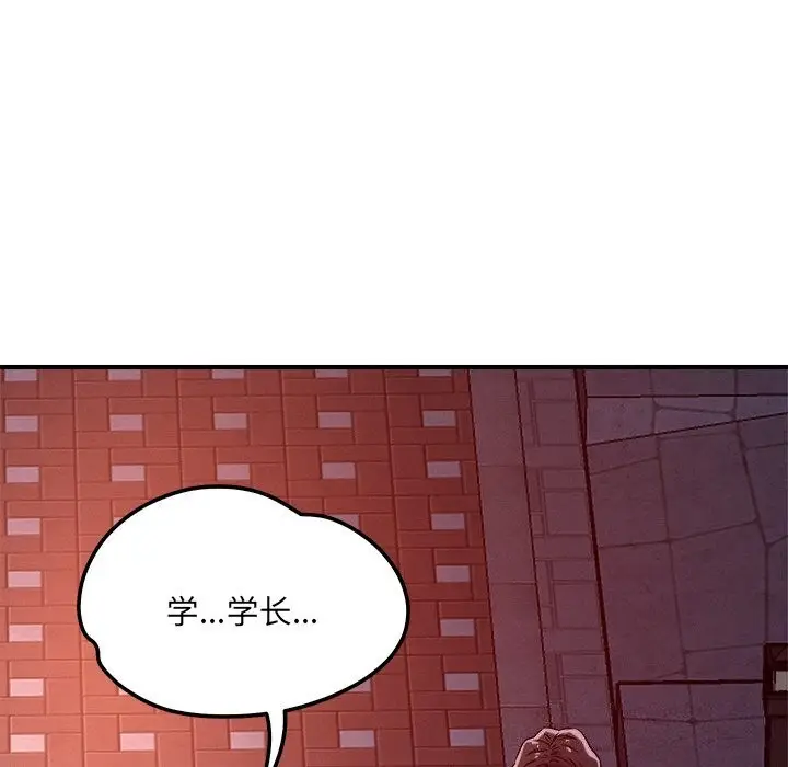 漫画《恋人未满》第51话第28张图